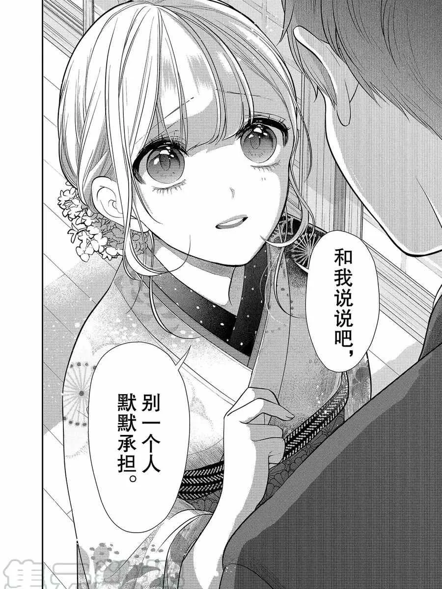 第274话 第7页