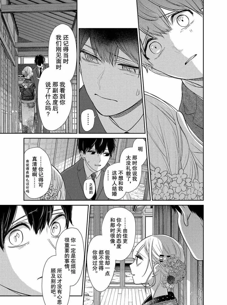 第274话 第8页