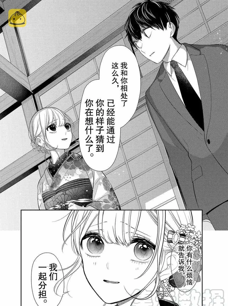 第274话 第9页