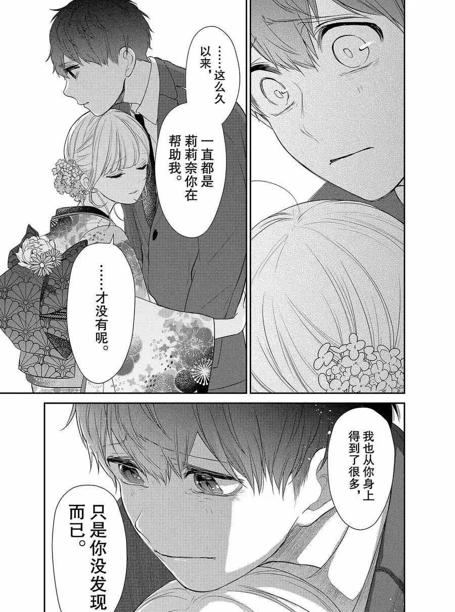 第274话 第10页
