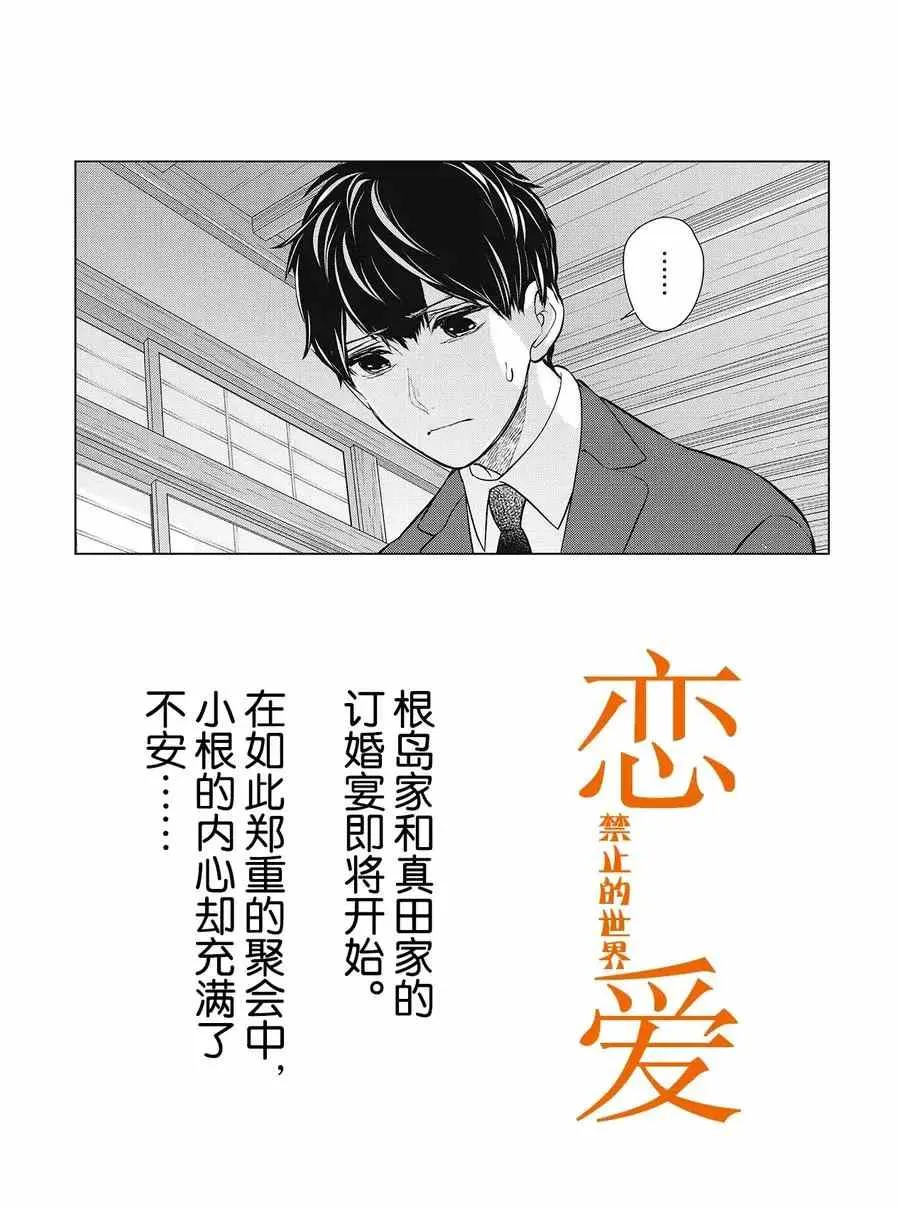 第273话 第1页