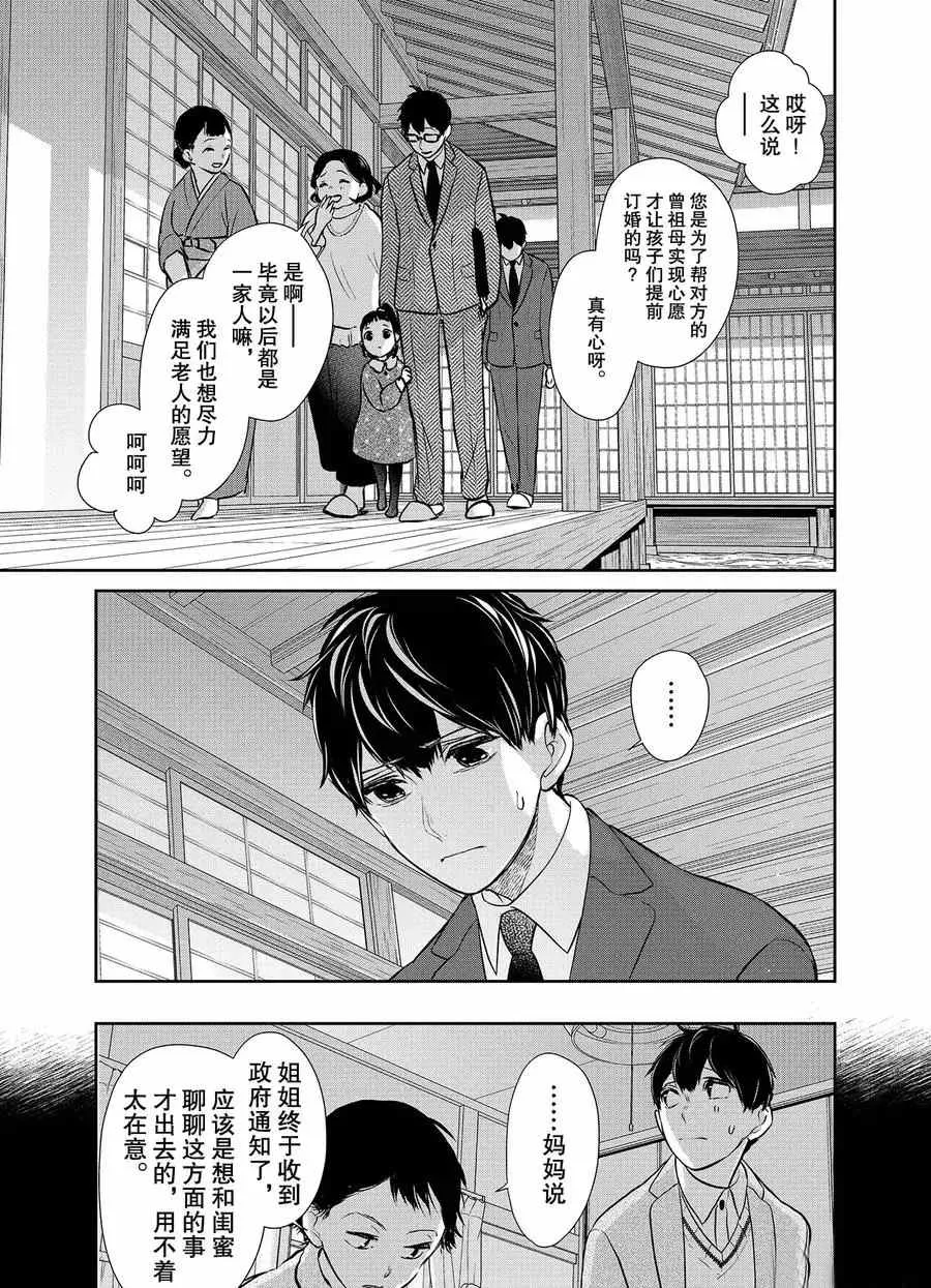 第273话 第2页