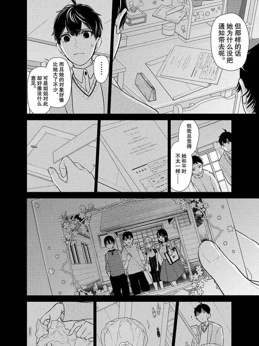 第273话 第3页