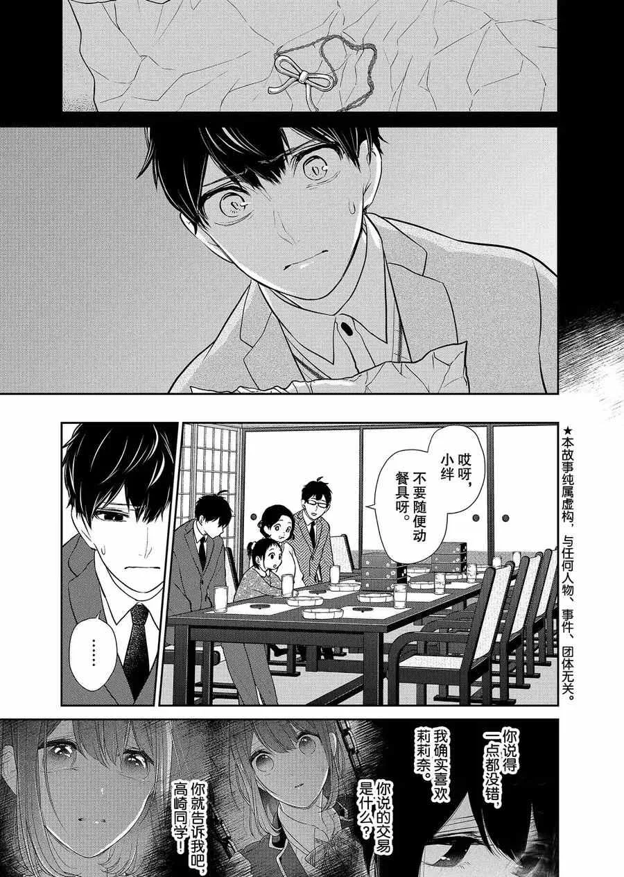 第273话 第4页
