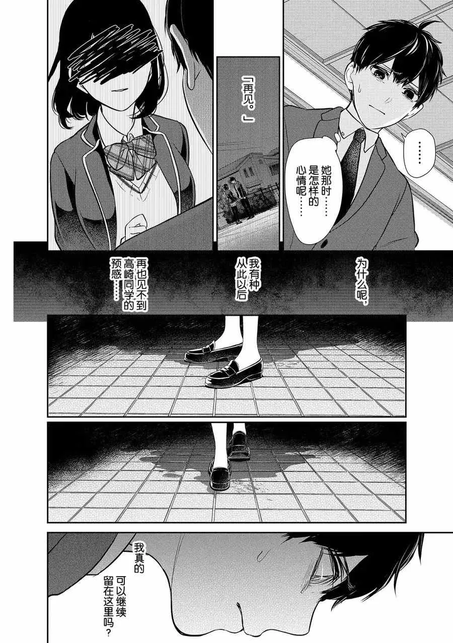第273话 第5页