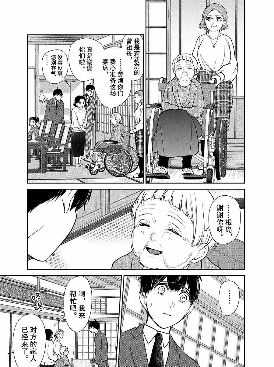 第273话 第6页