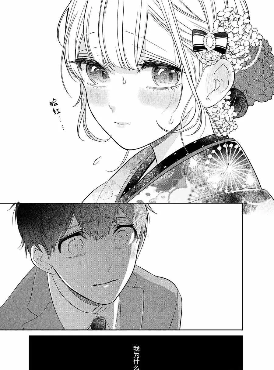 第273话 第8页