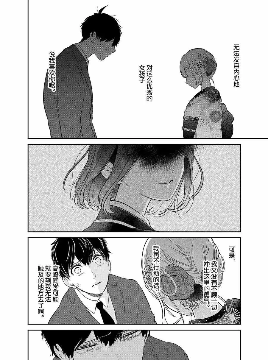 第273话 第9页