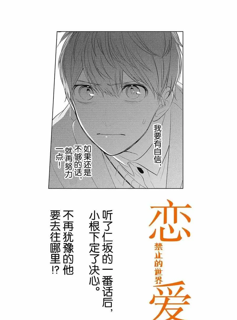 第272话 第1页