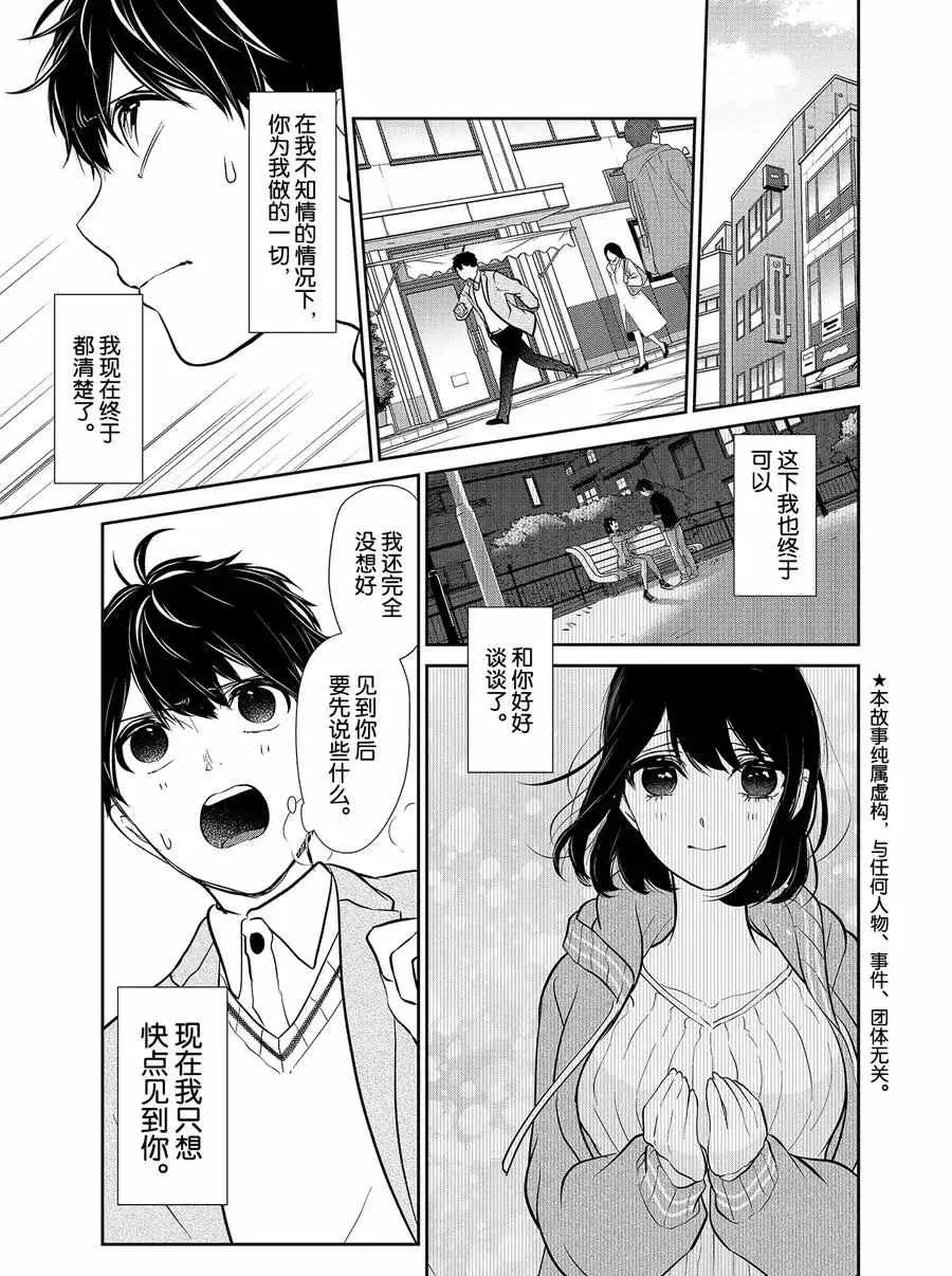 第272话 第2页