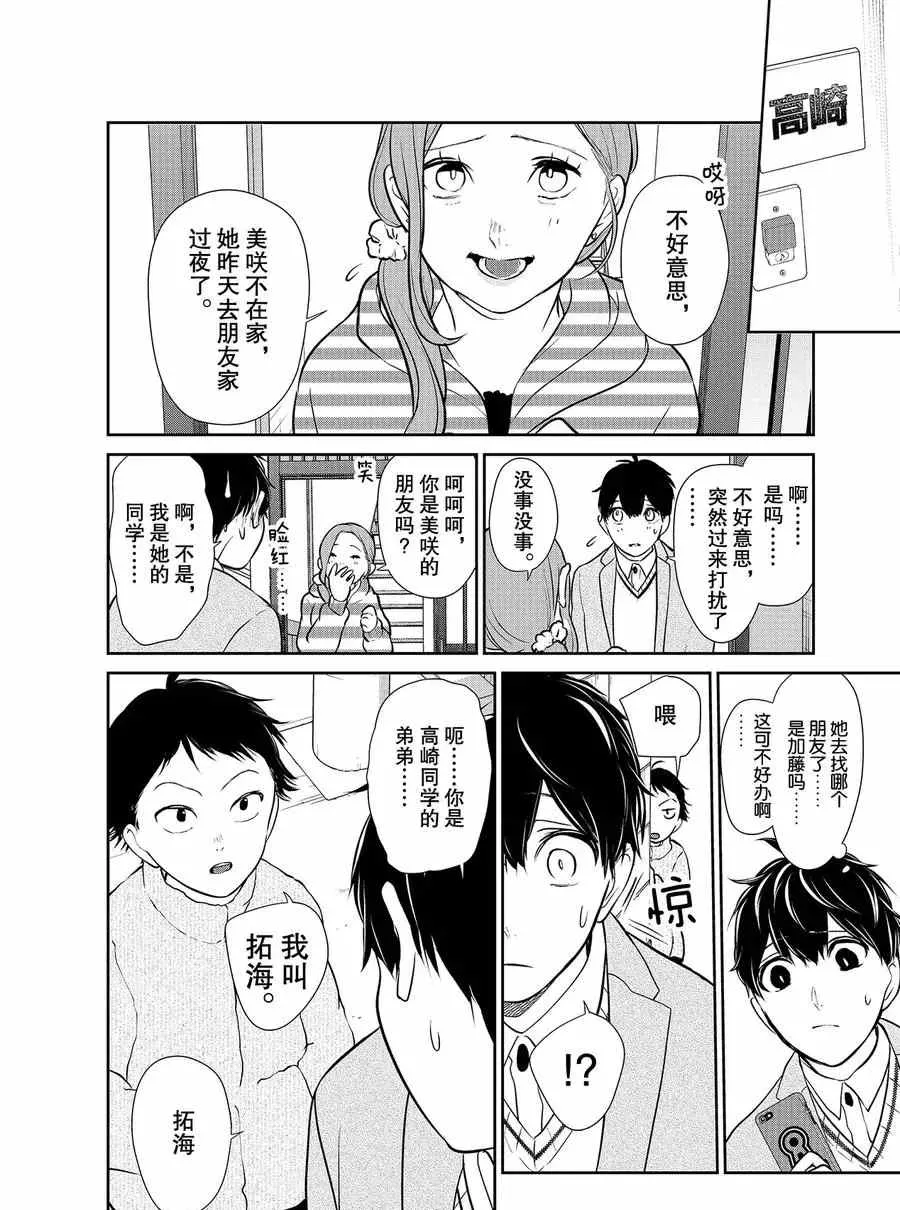 第272话 第3页