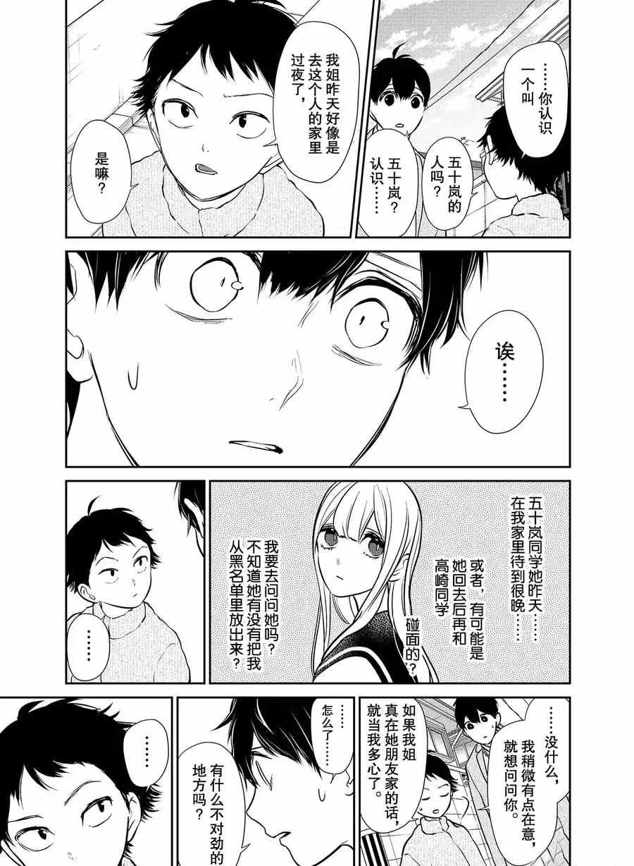 第272话 第4页