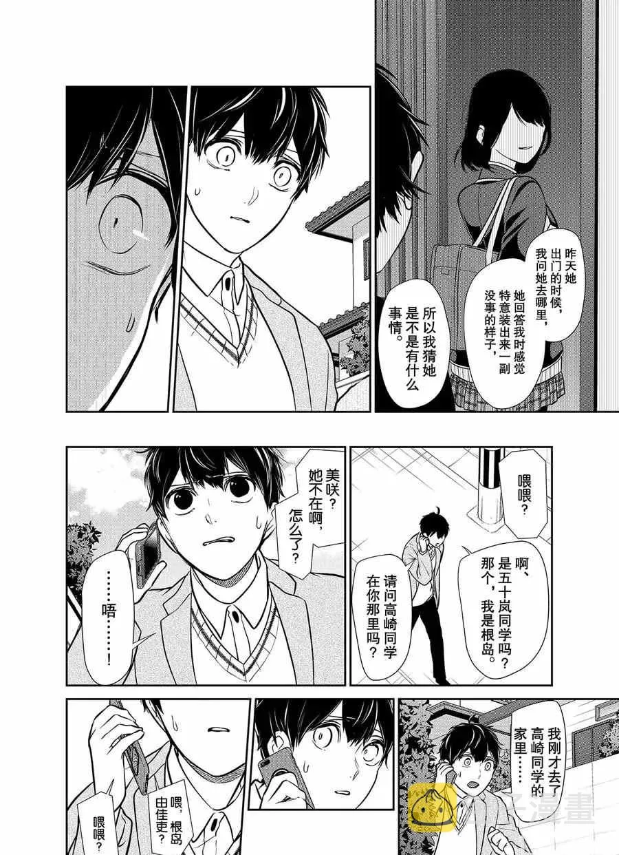 第272话 第5页