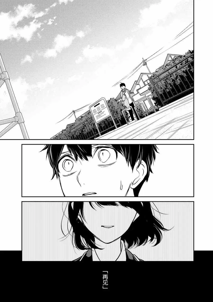 第272话 第6页