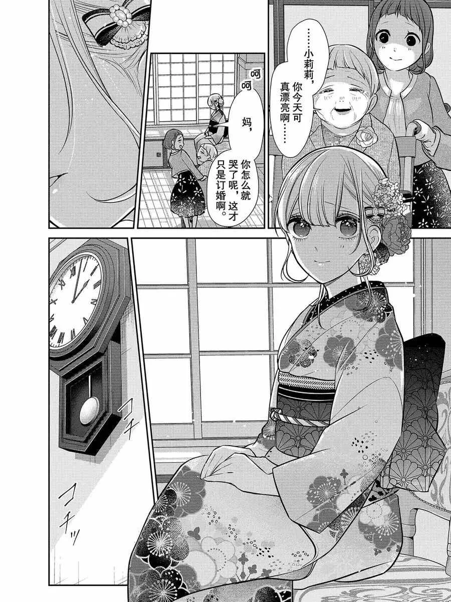 第272话 第7页