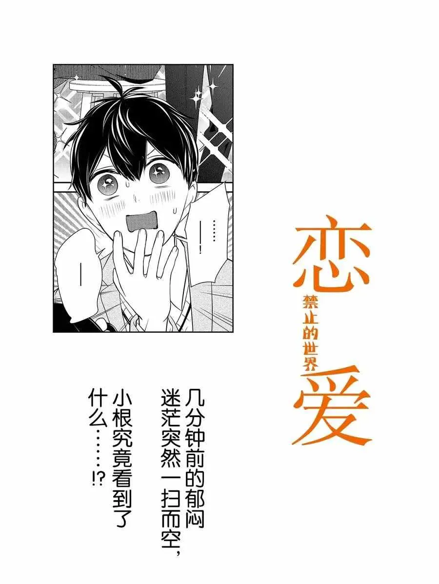 第271话 第1页