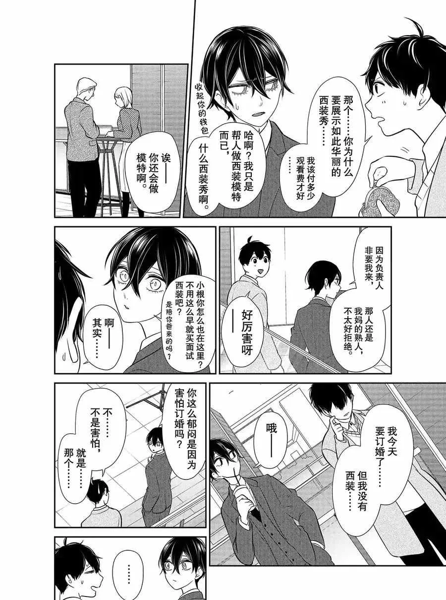 第271话 第3页