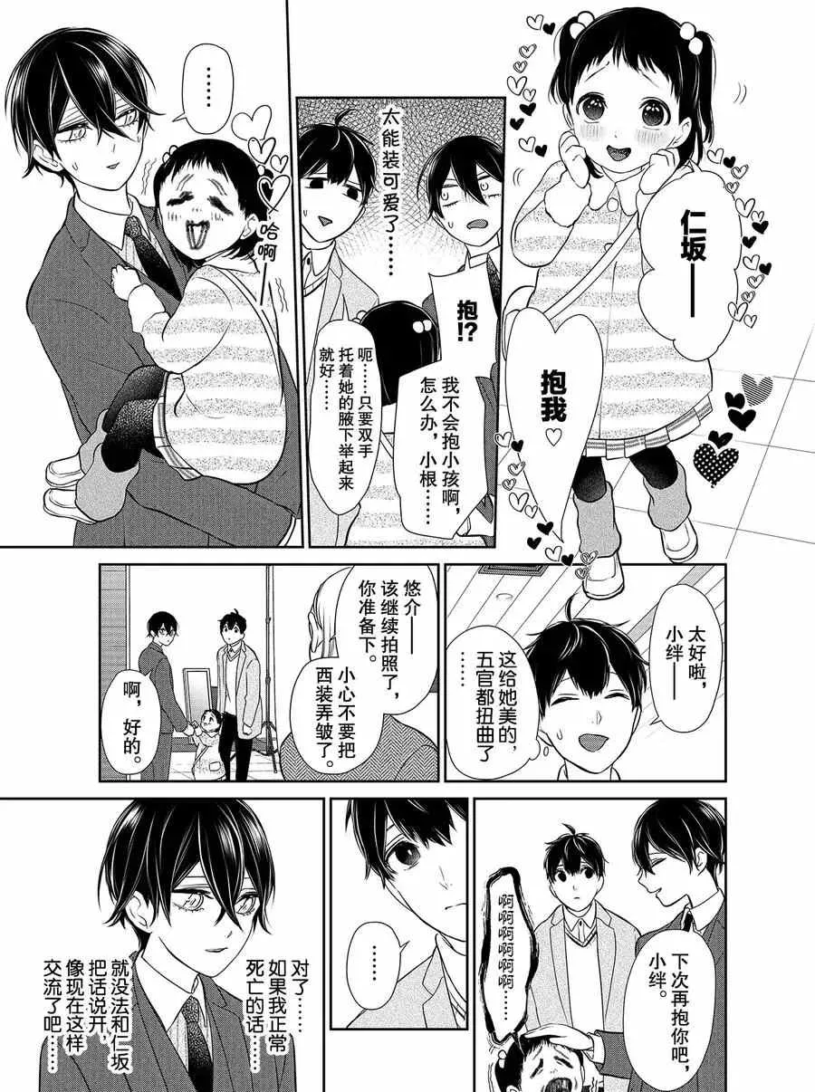 第271话 第4页