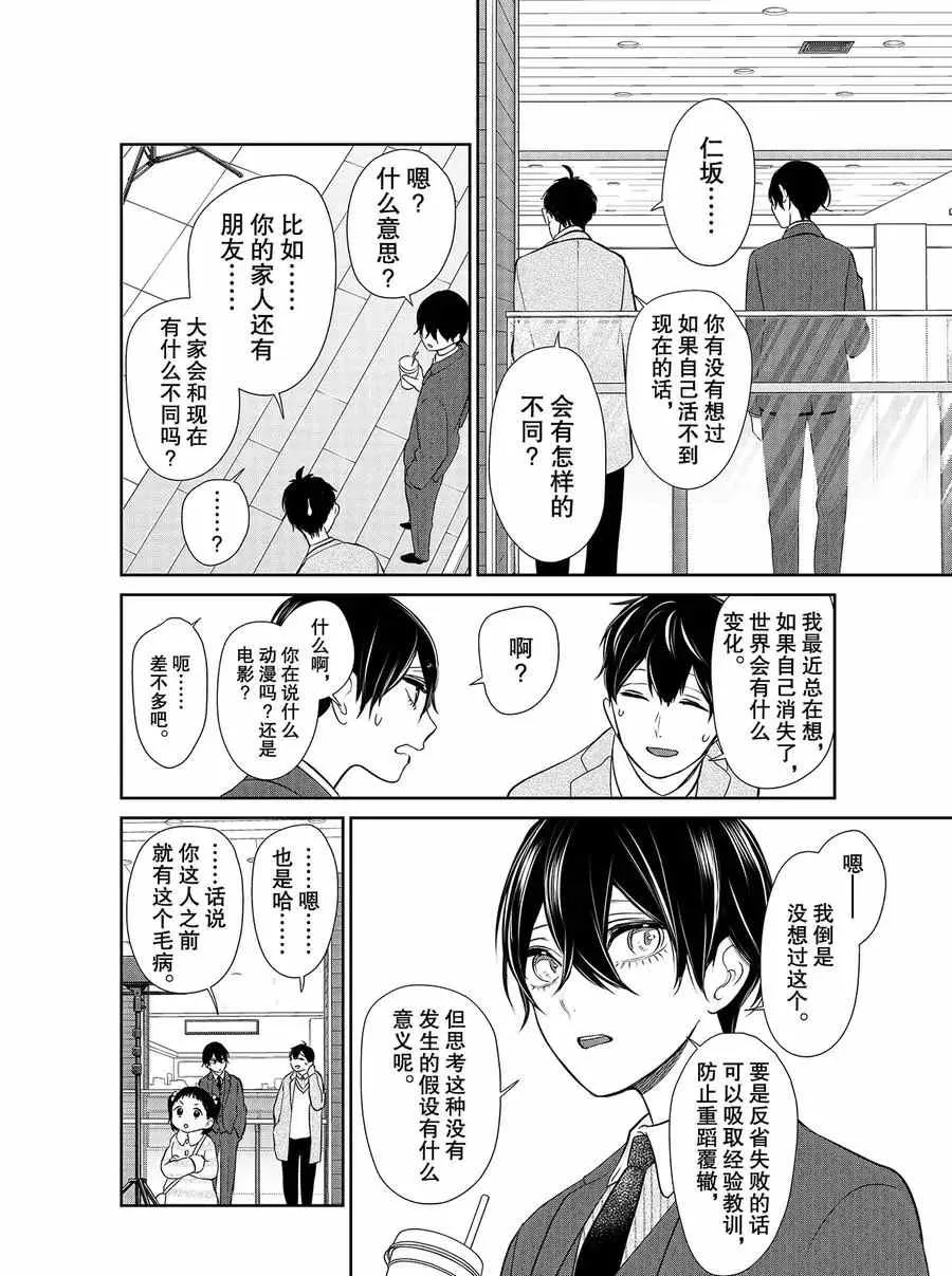 第271话 第5页