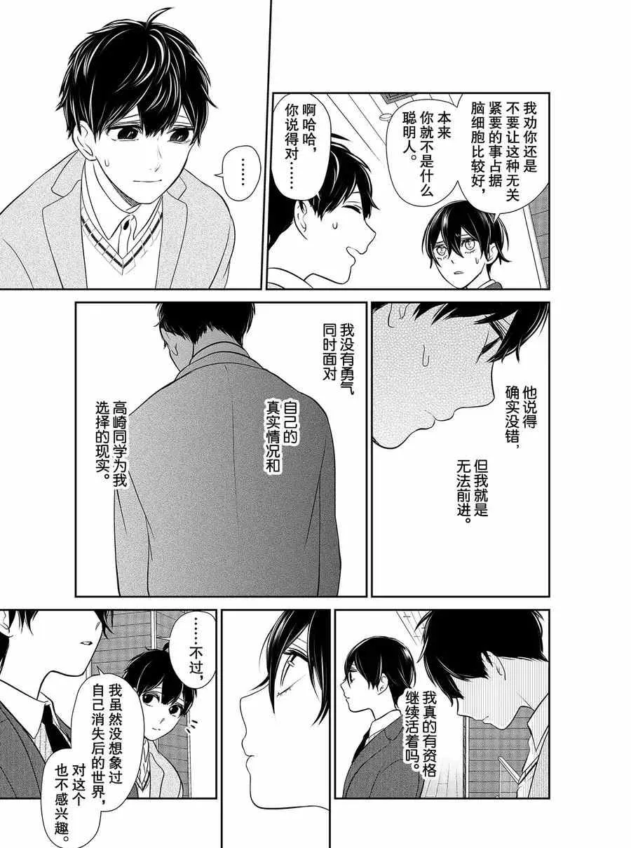第271话 第6页
