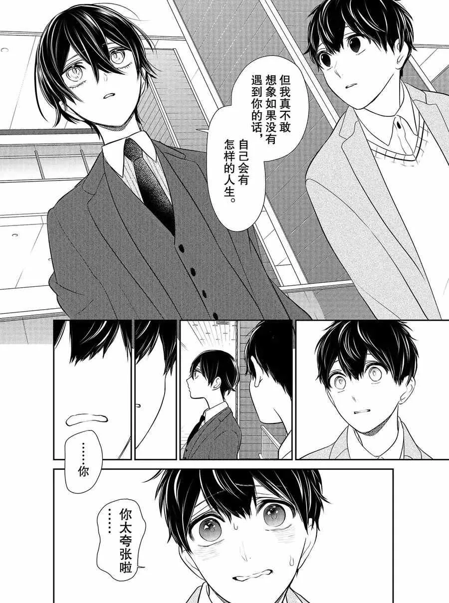 第271话 第7页