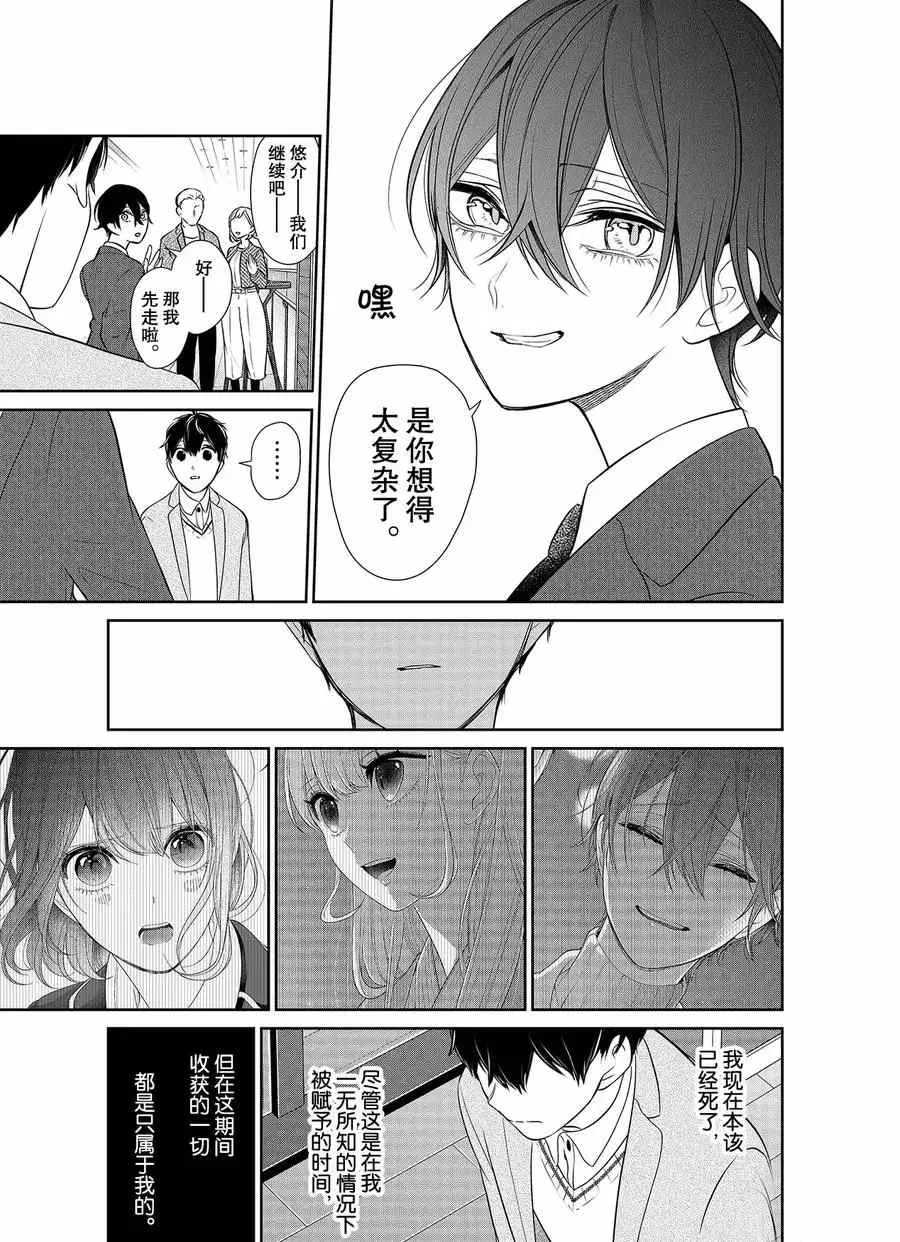 第271话 第8页
