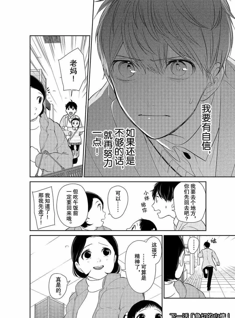 第271话 第9页
