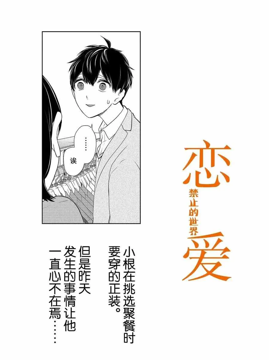 第270话 第1页