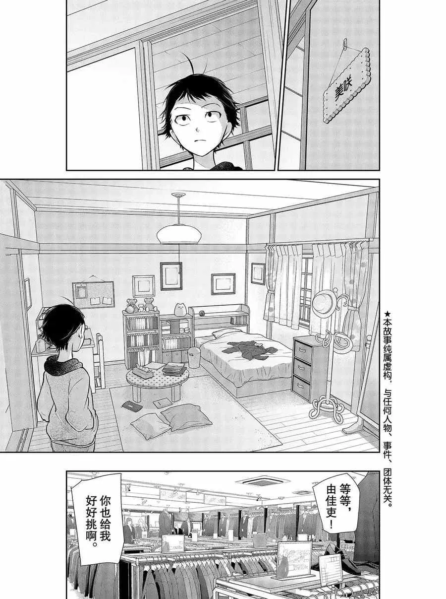 第270话 第2页