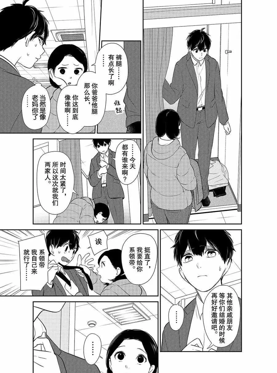 第270话 第4页