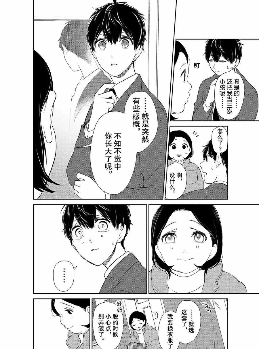 第270话 第5页