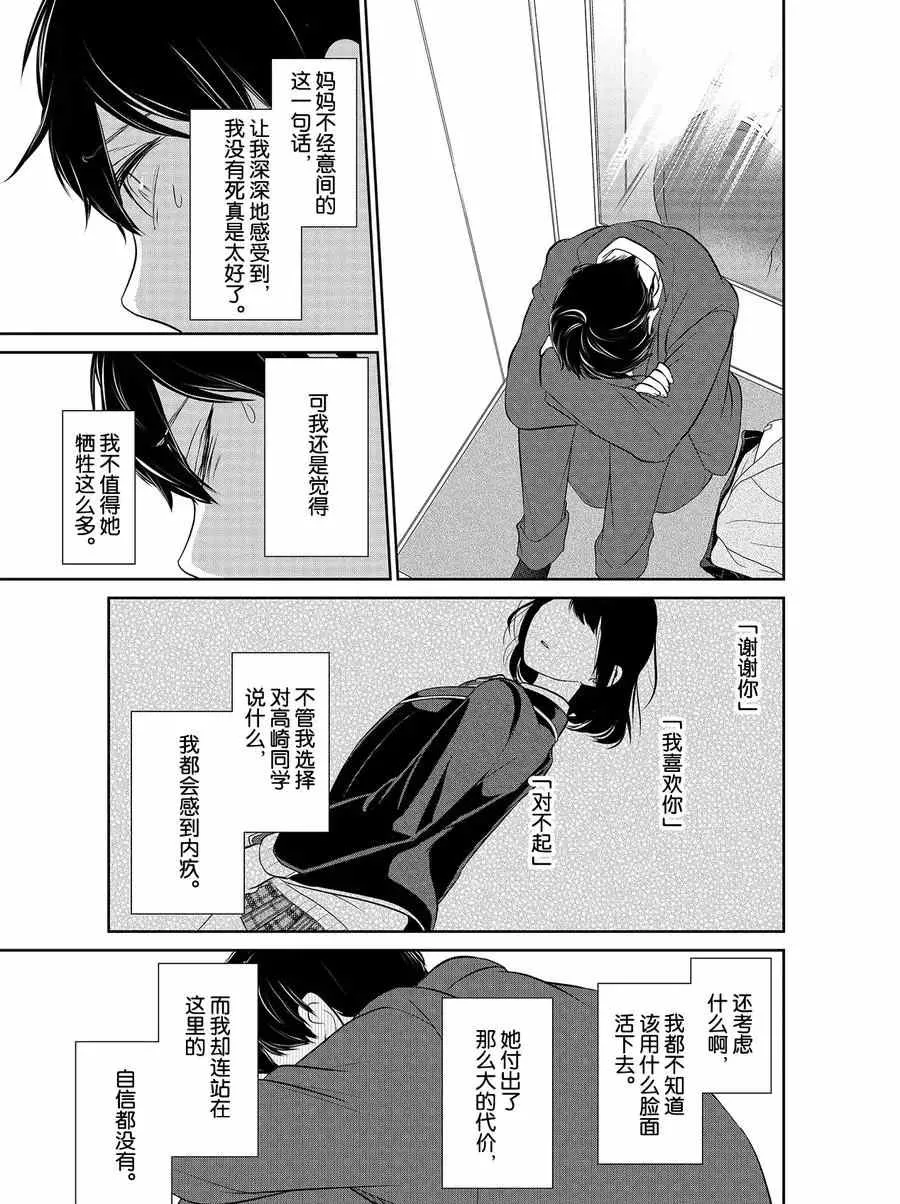 第270话 第6页