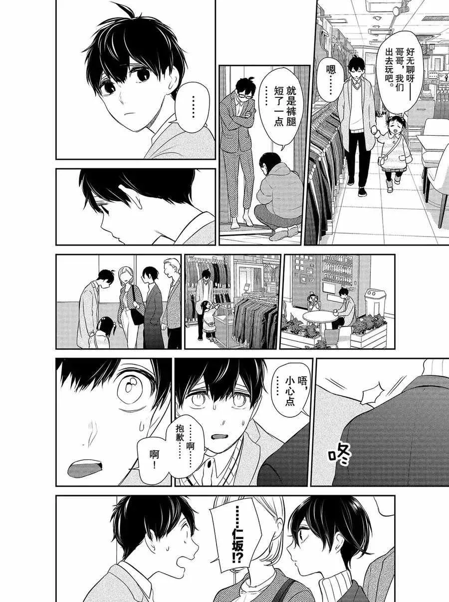 第270话 第7页