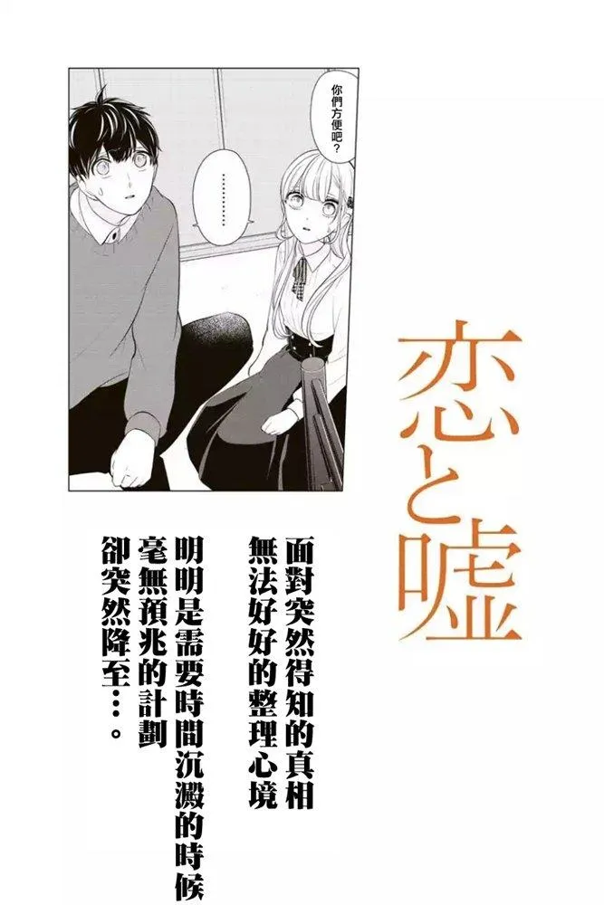 第269话 第1页