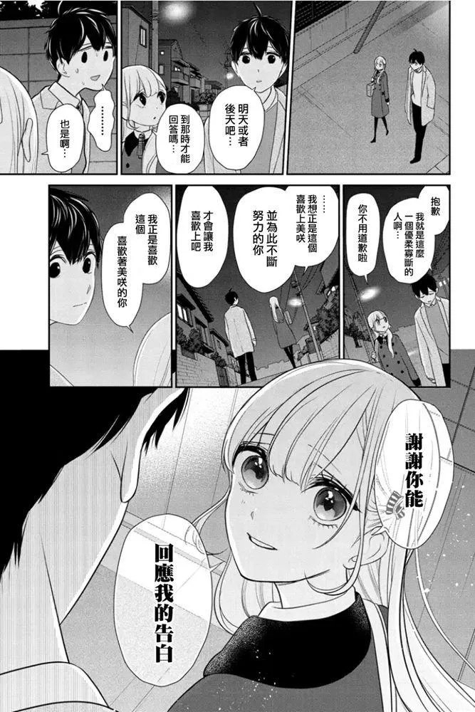 第269话 第2页