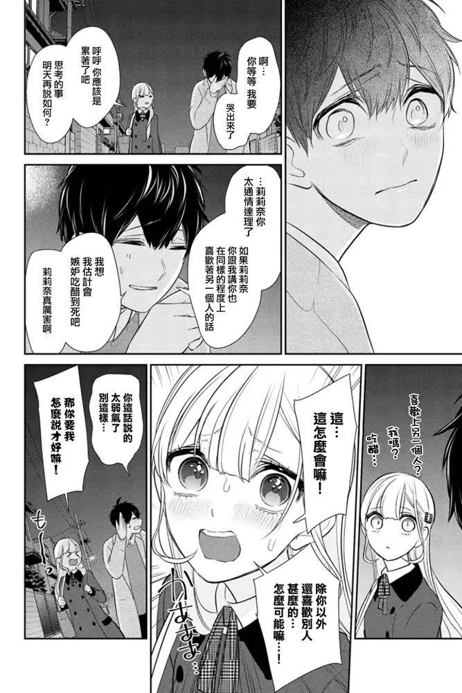第269话 第3页