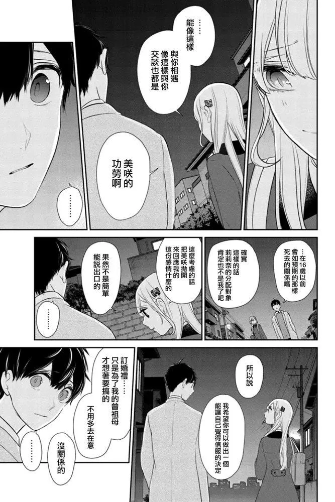 第269话 第4页