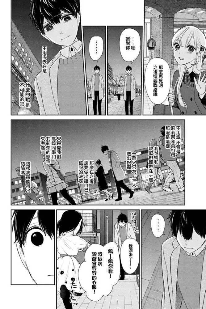 第269话 第5页