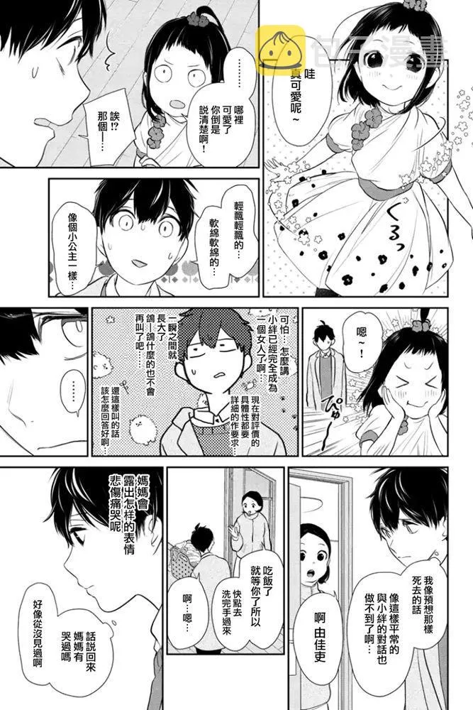 第269话 第6页