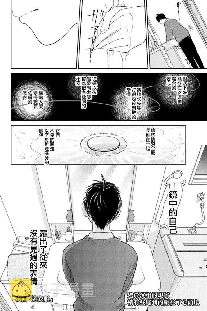 第269话 第7页