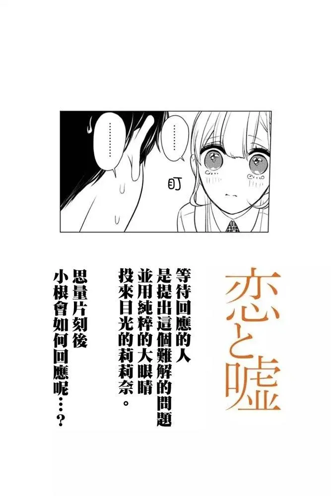 第268话 第1页