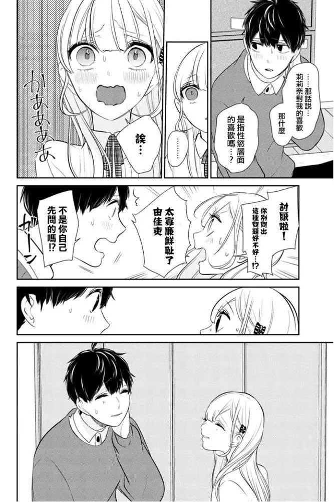 第268话 第2页