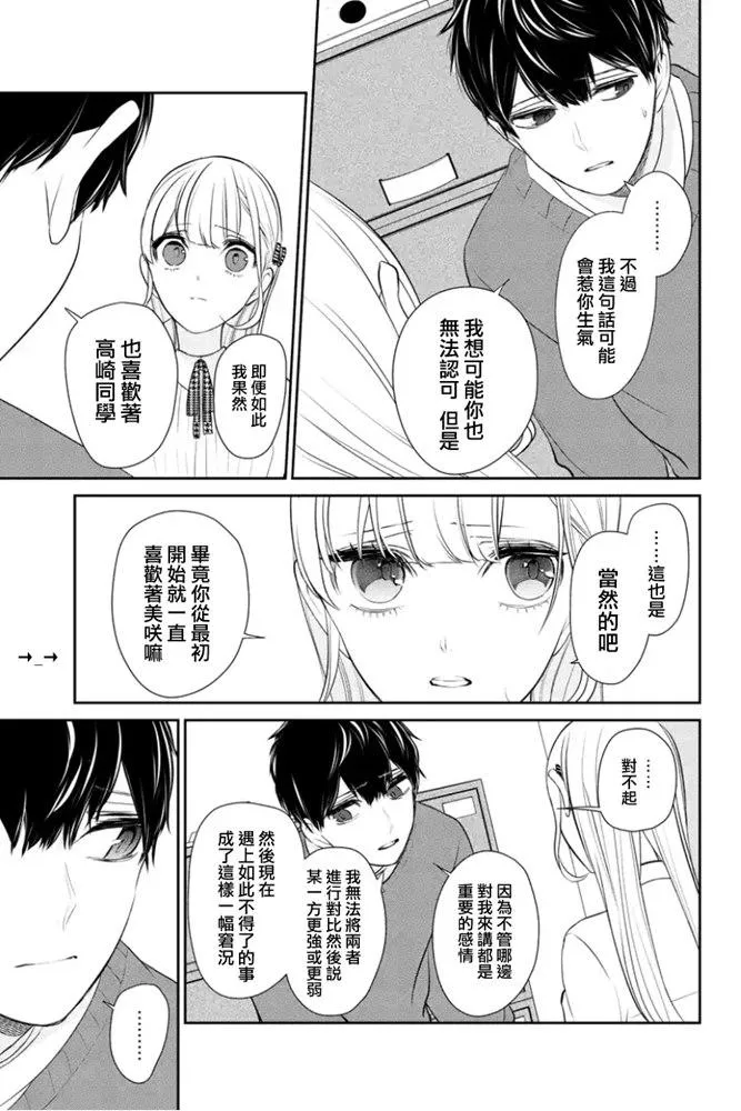 第268话 第3页