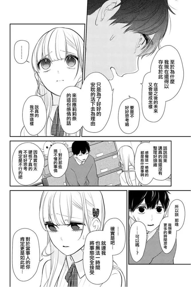 第268话 第4页