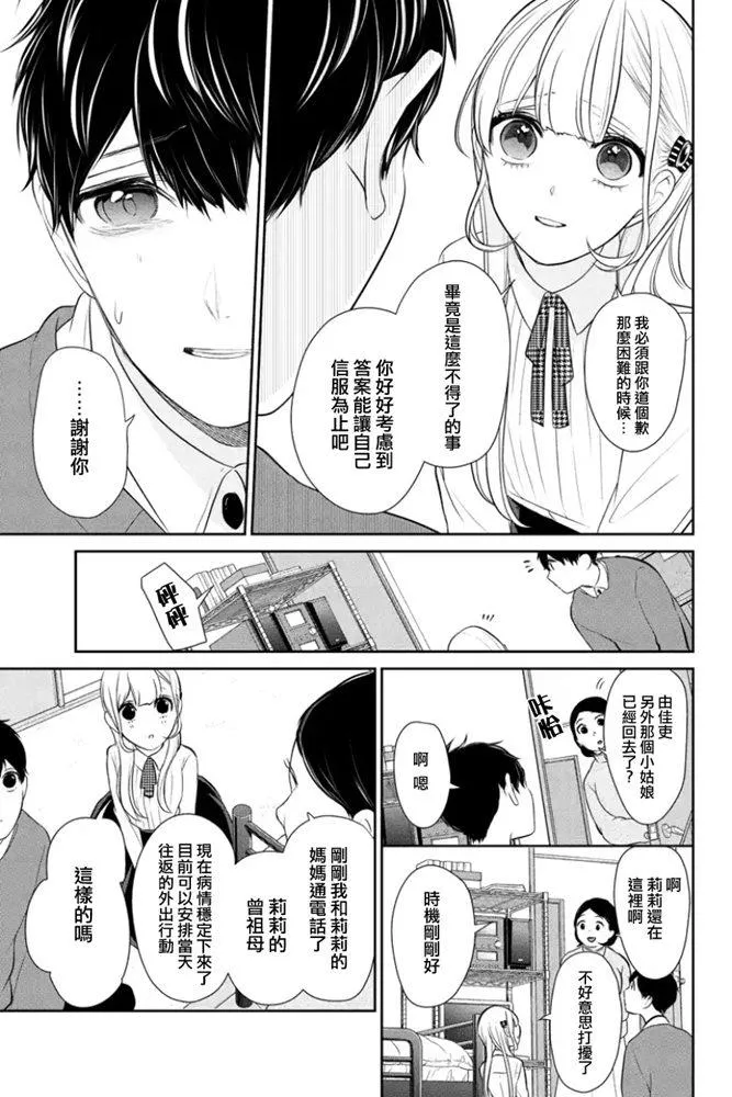 第268话 第5页