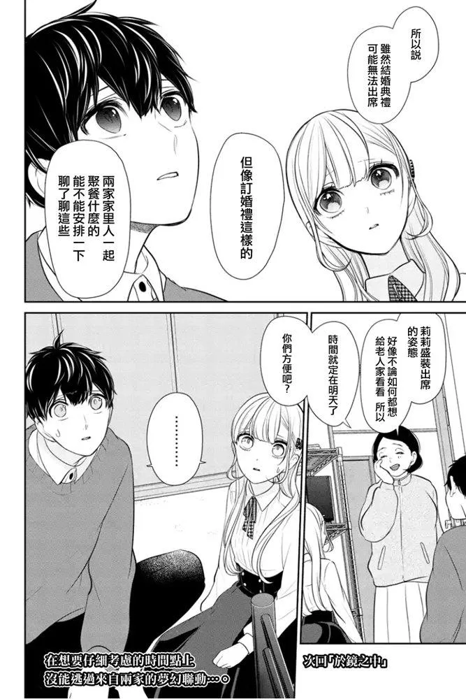 第268话 第6页