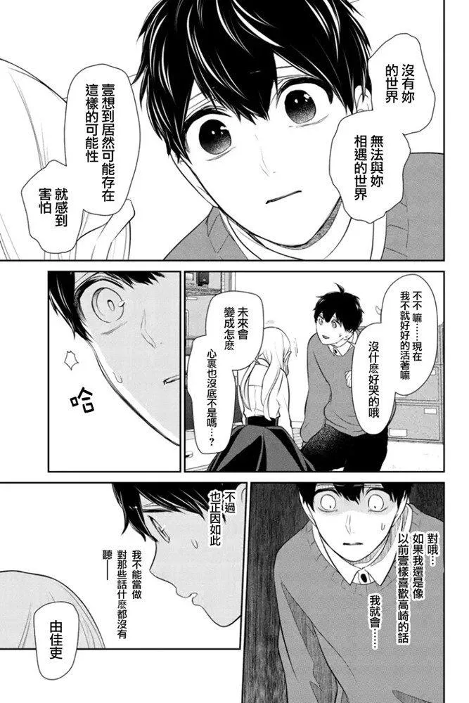 第267话 第3页