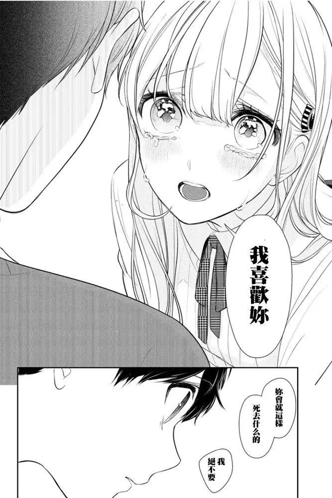 第267话 第4页