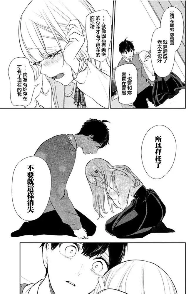 第267话 第5页