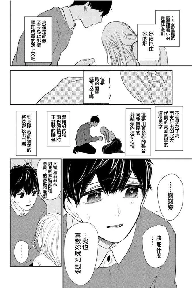 第267话 第6页